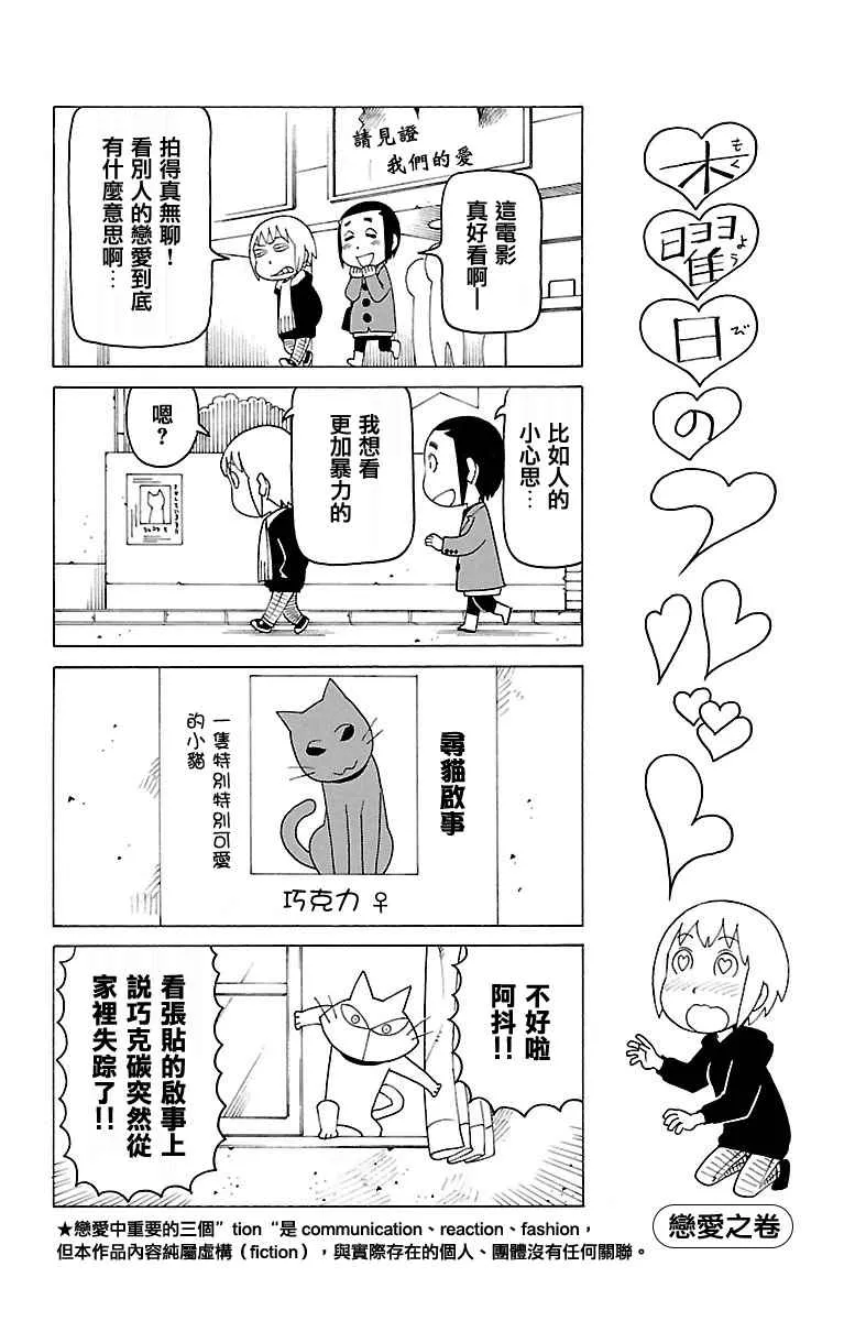 第56话 第1页