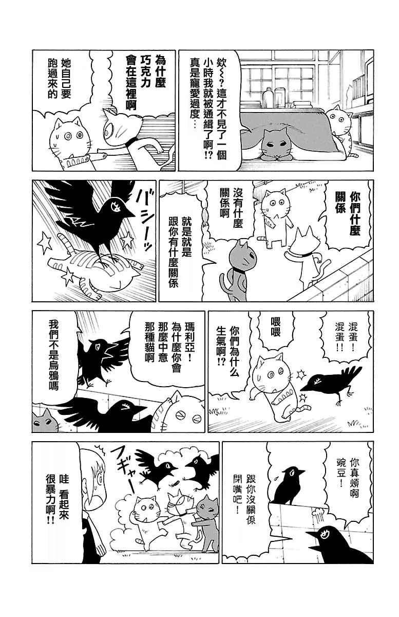 第56话 第2页
