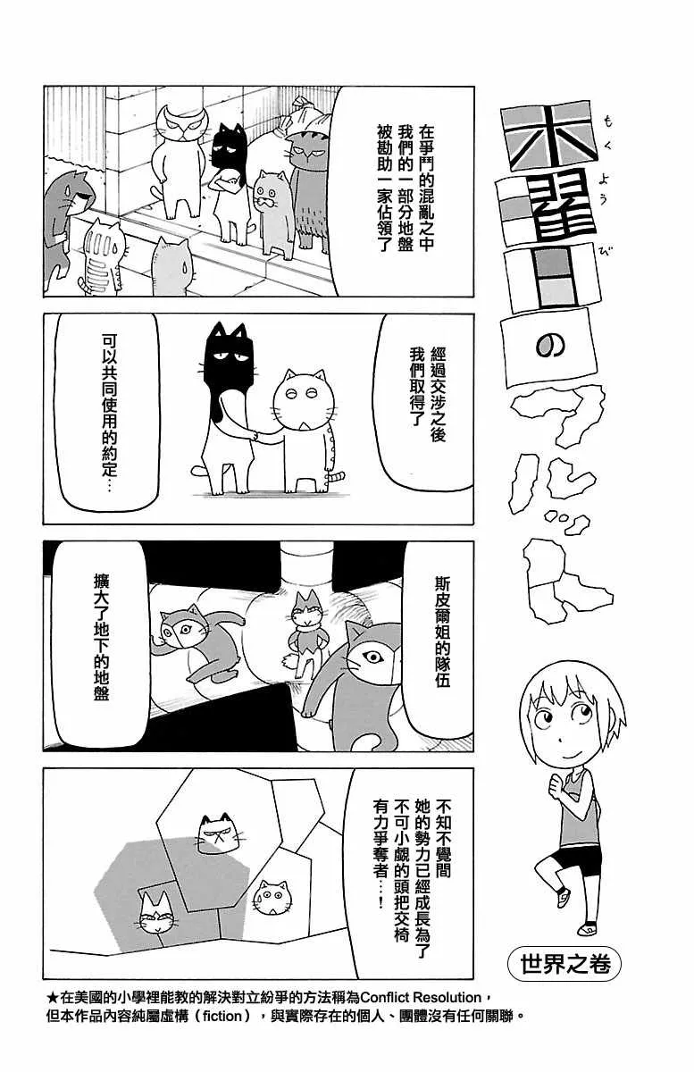 第57话 第1页