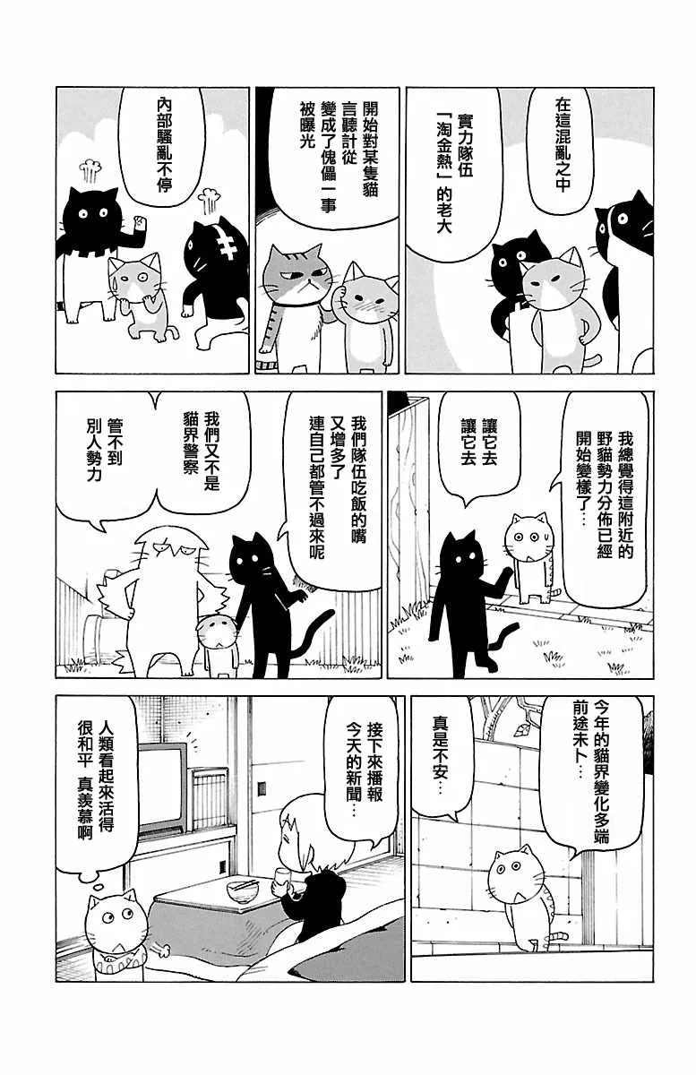 第57话 第2页