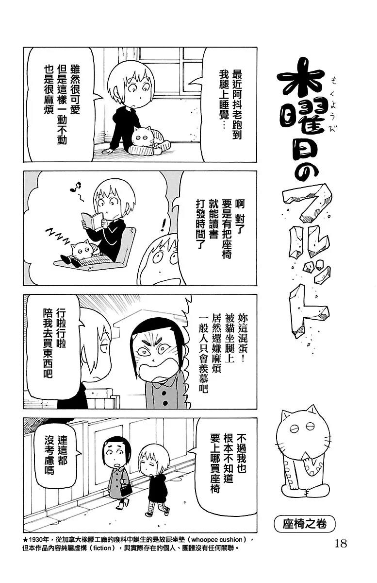 第58话 第1页