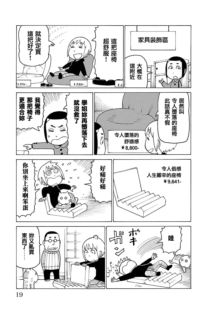 第58话 第2页
