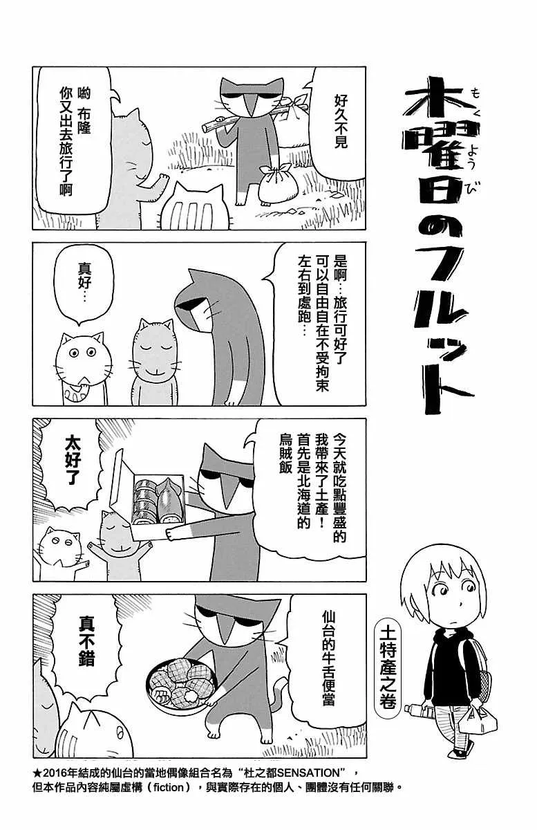 第59话 第1页