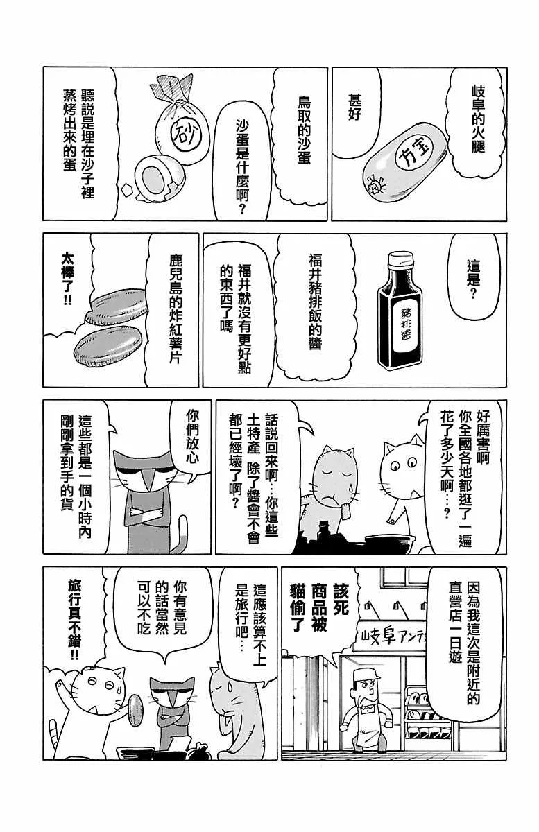 第59话 第2页