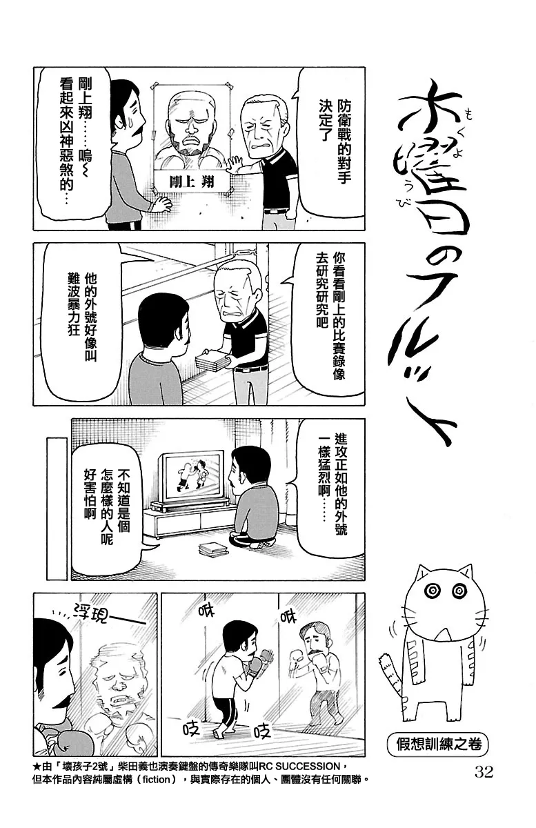第60话 第1页