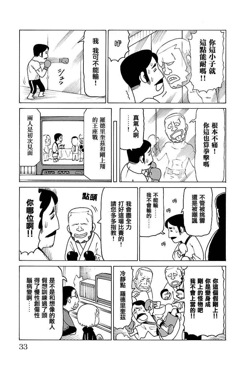 第60话 第2页