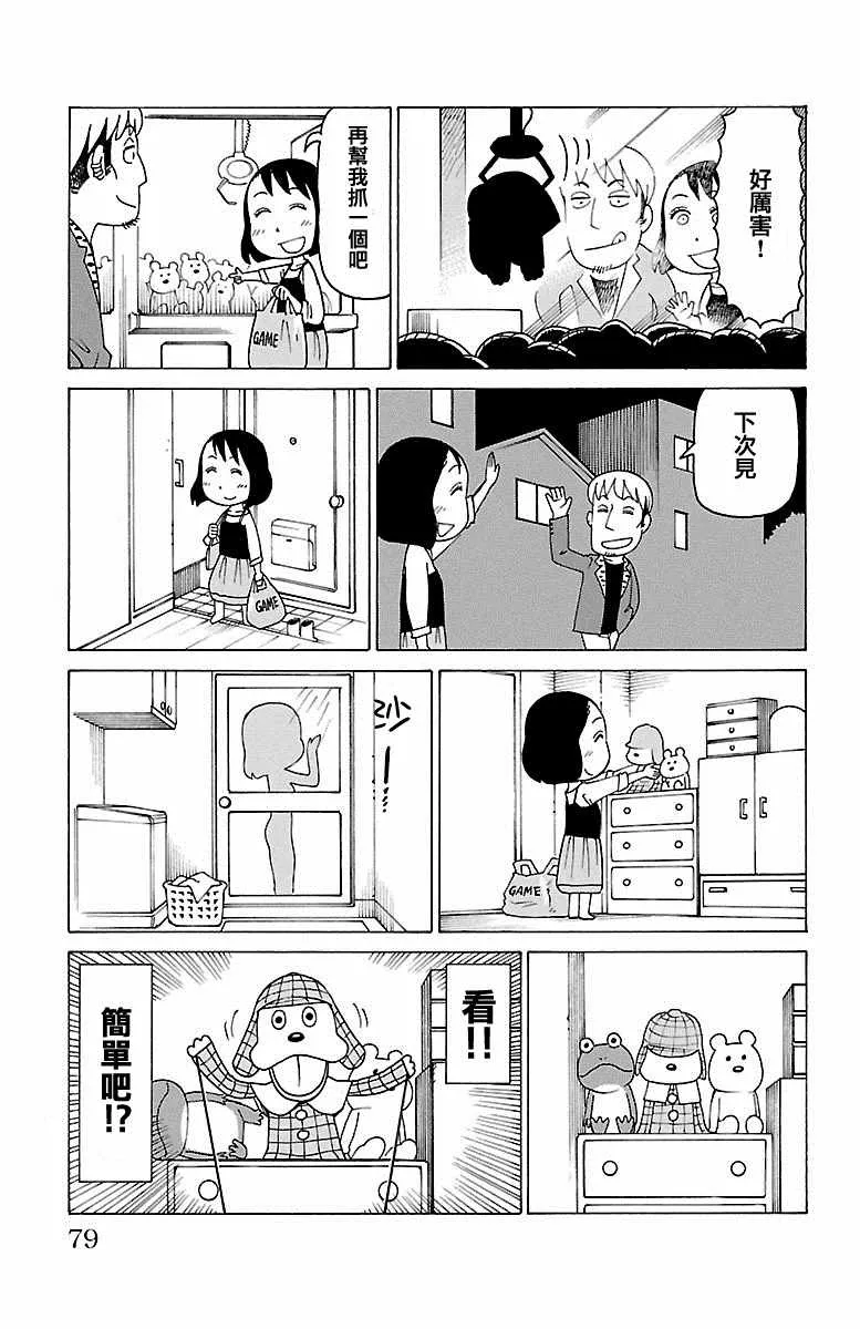 第61话 第2页