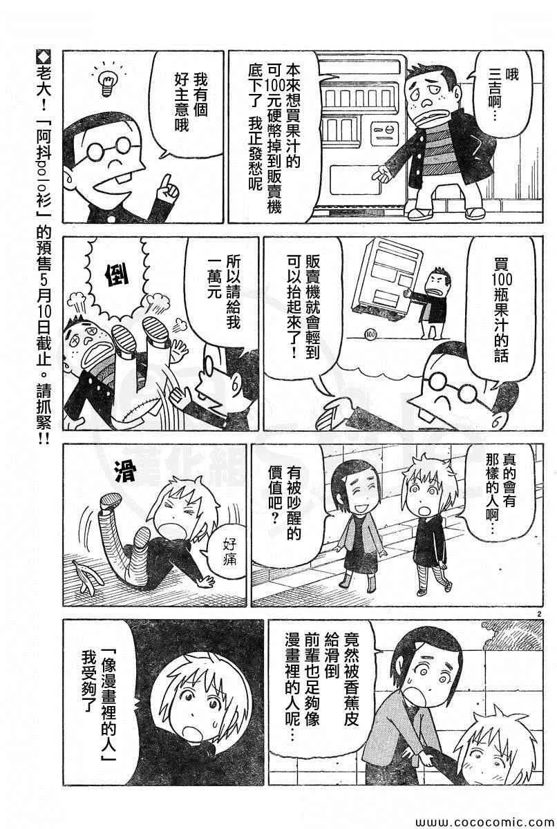 弗罗多 217-239别册 第2页