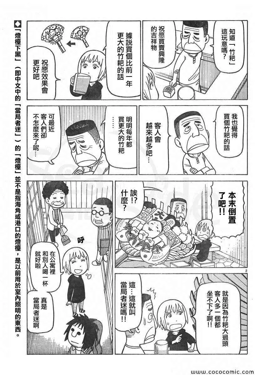 弗罗多 217-239别册 第4页
