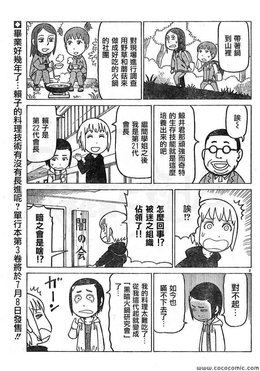 弗罗多 217-239别册 第12页