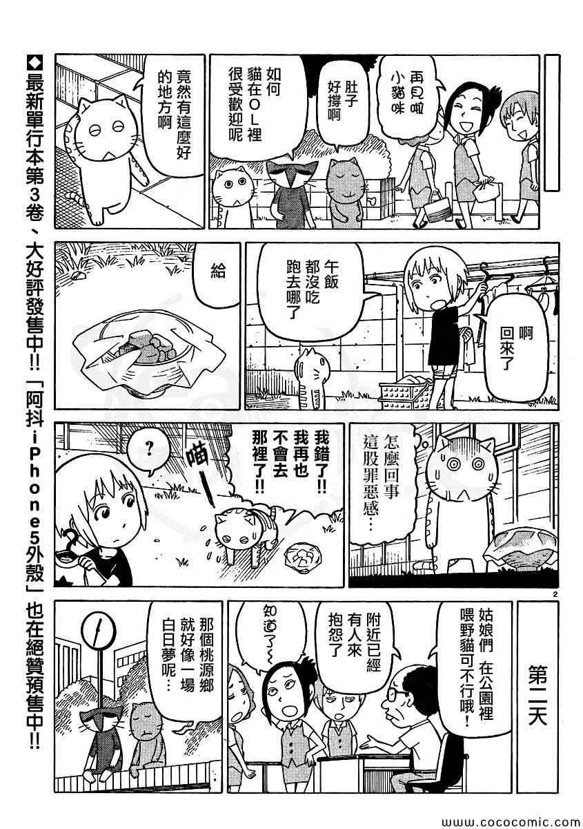 弗罗多 217-239别册 第29页