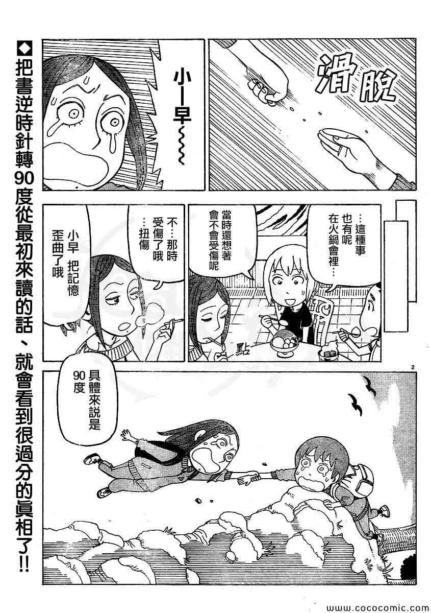 弗罗多 217-239别册 第31页
