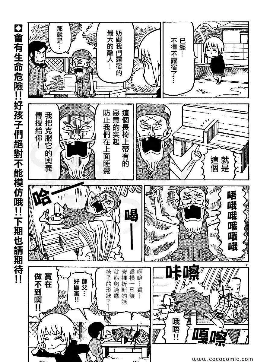 弗罗多 217-239别册 第47页