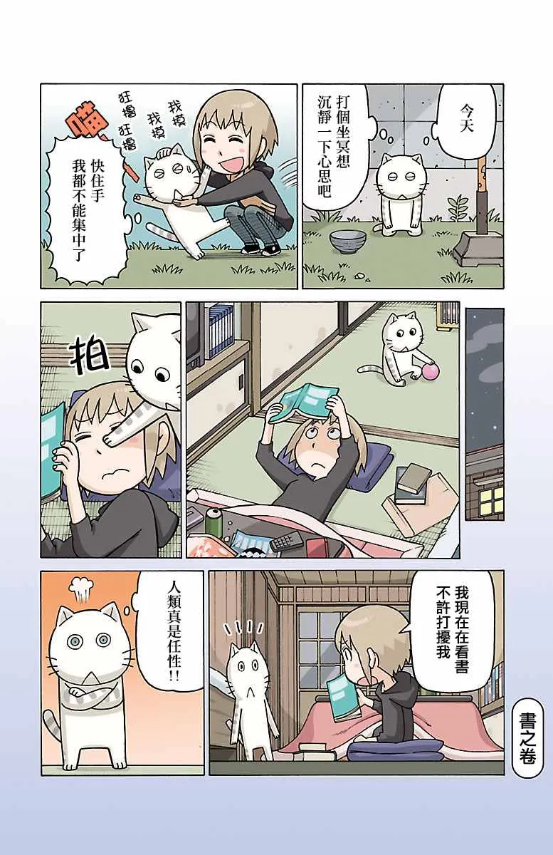弗罗多 达芬奇番外 第1页