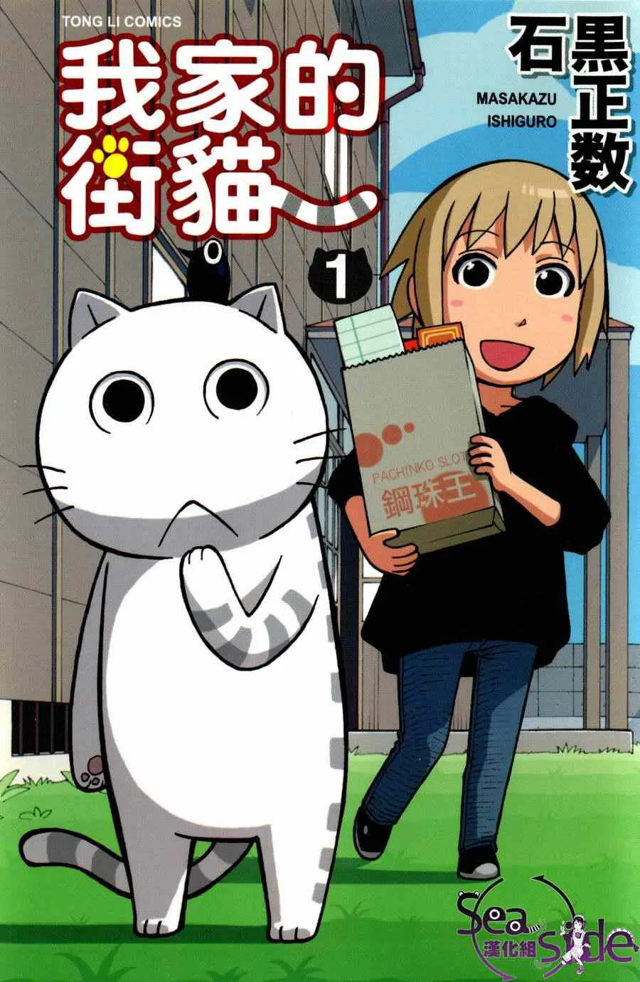 第1卷 第1页