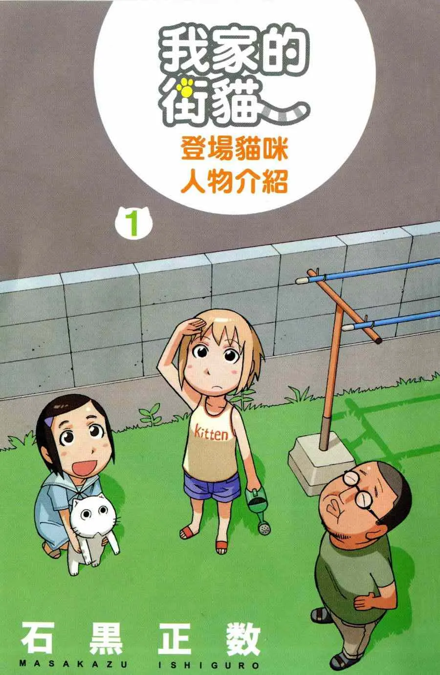 第1卷 第2页