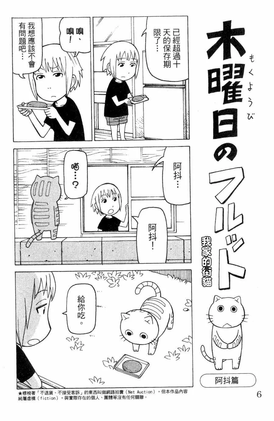 第1卷 第7页