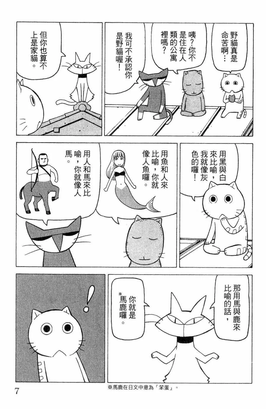 第1卷 第8页