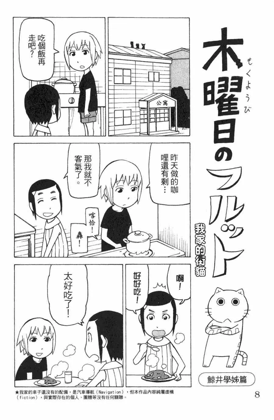 第1卷 第9页