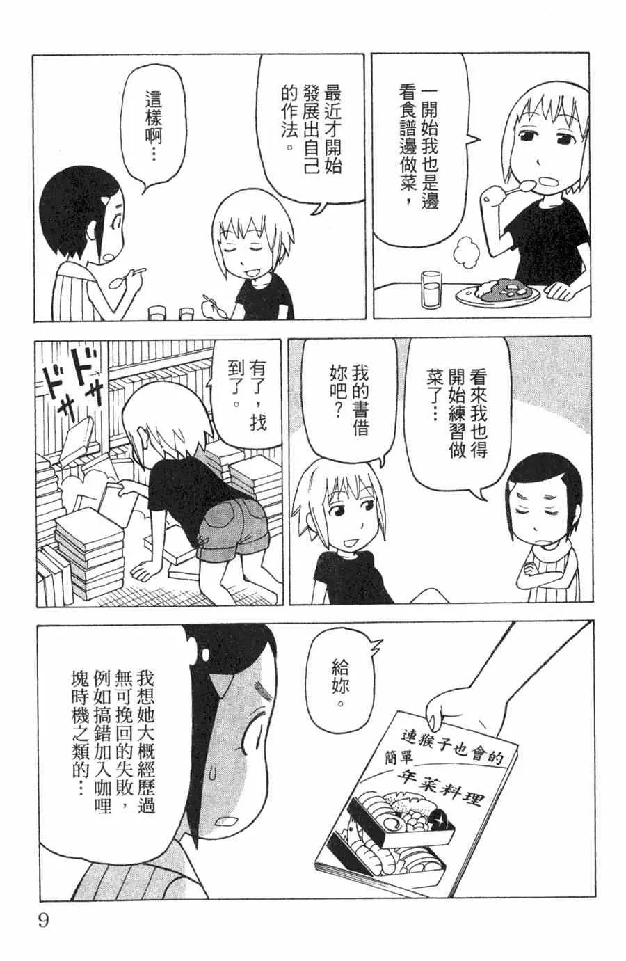 第1卷 第10页