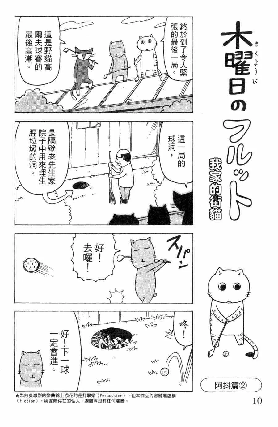 第1卷 第11页