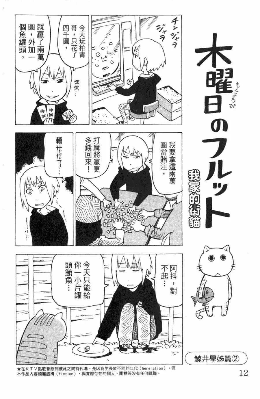 第1卷 第13页