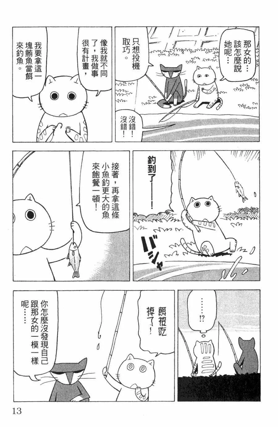 第1卷 第14页