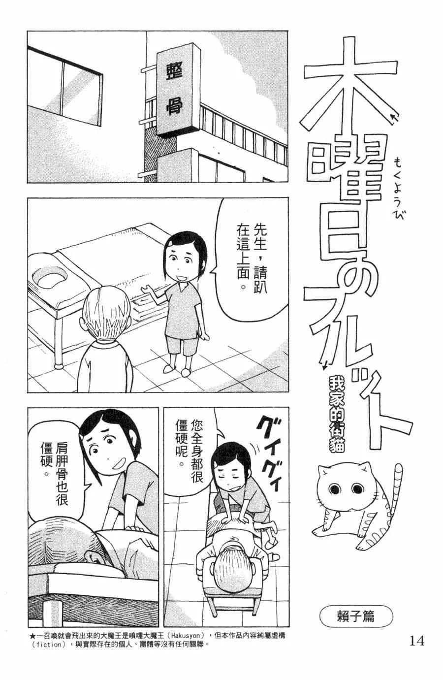 第1卷 第15页