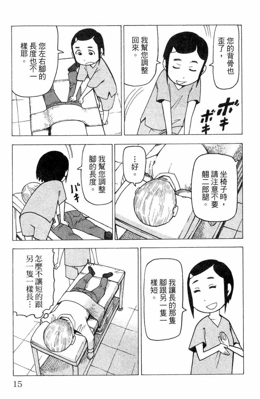 第1卷 第16页