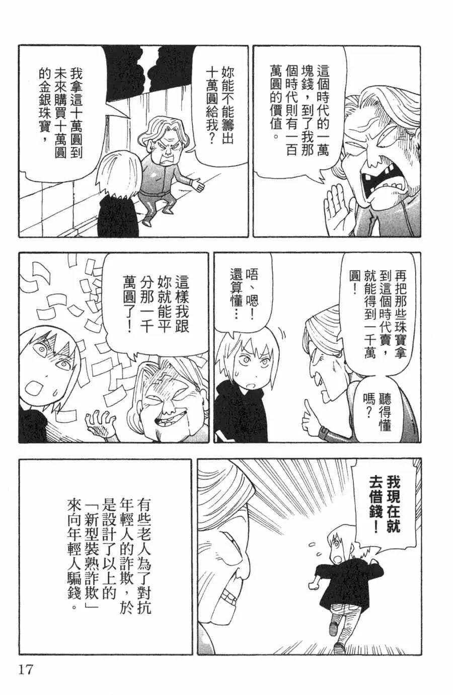 第1卷 第18页