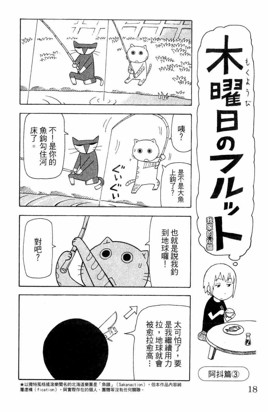 第1卷 第19页