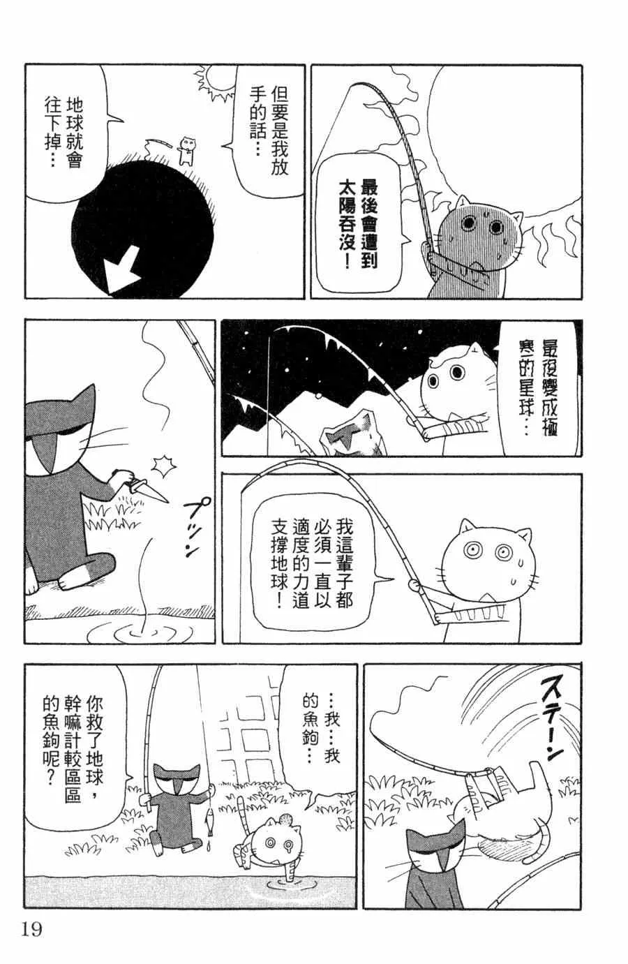 第1卷 第20页