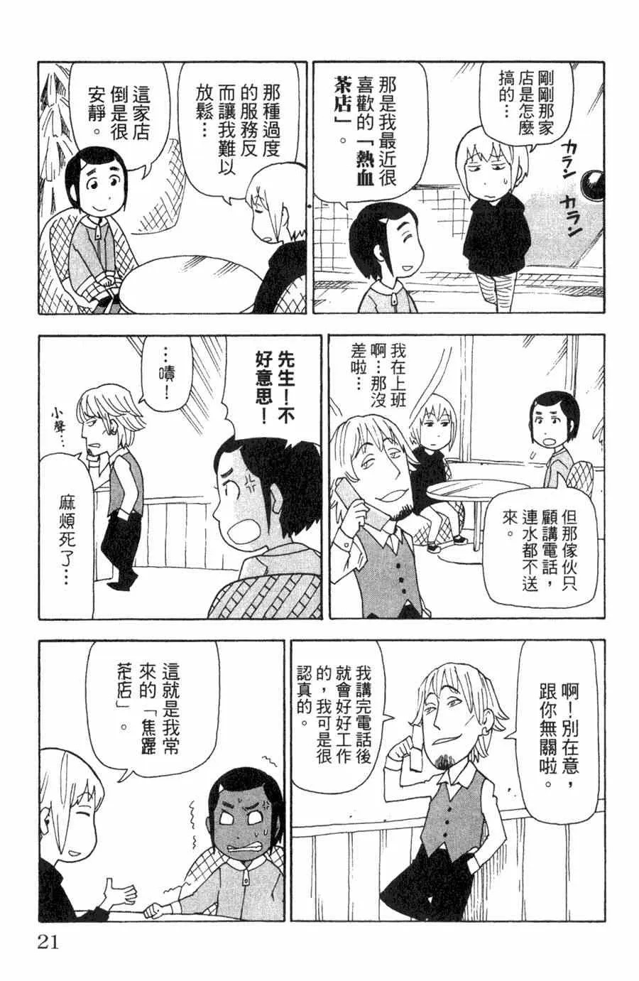 第1卷 第22页