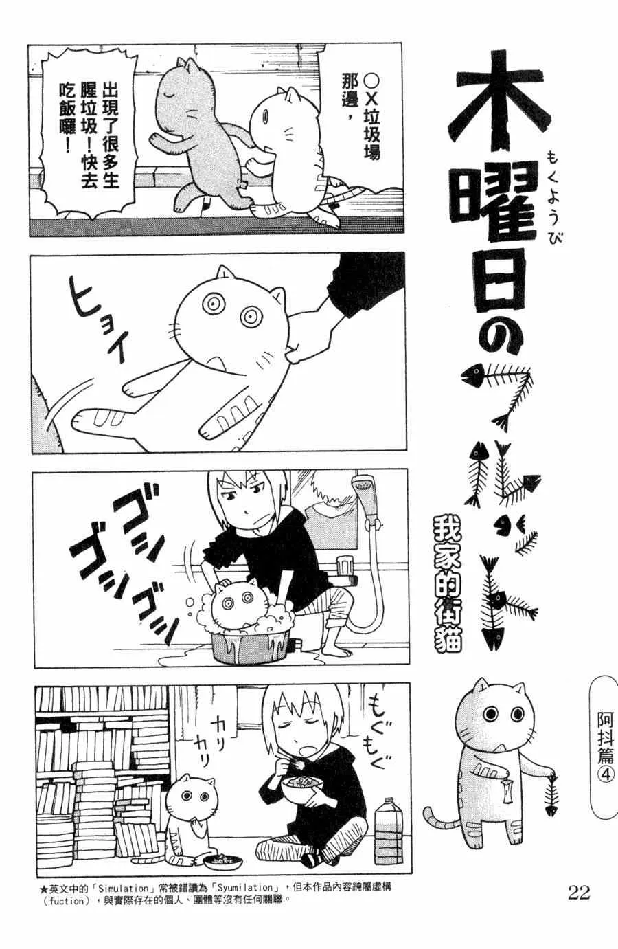 第1卷 第23页