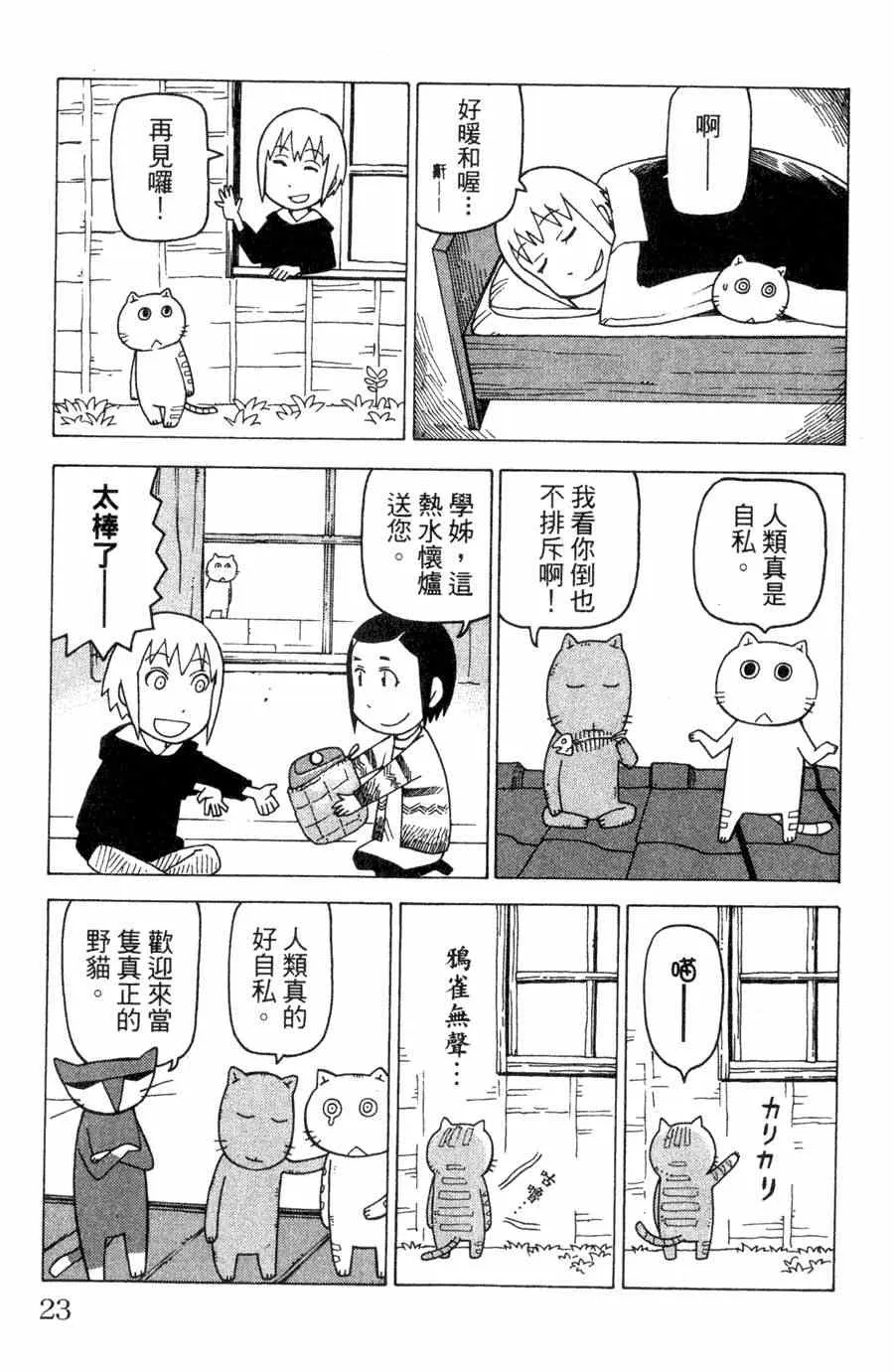 第1卷 第24页