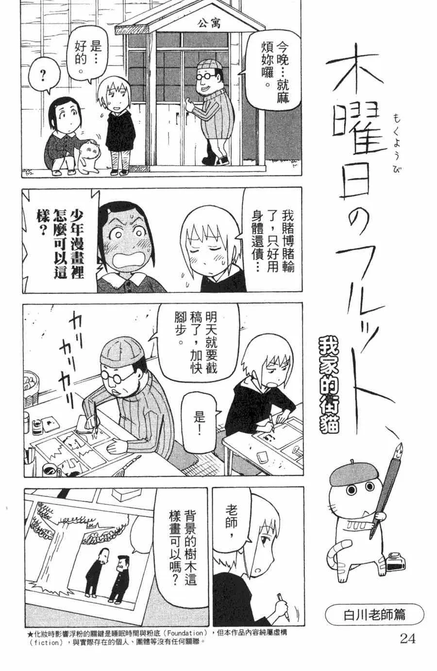 第1卷 第25页