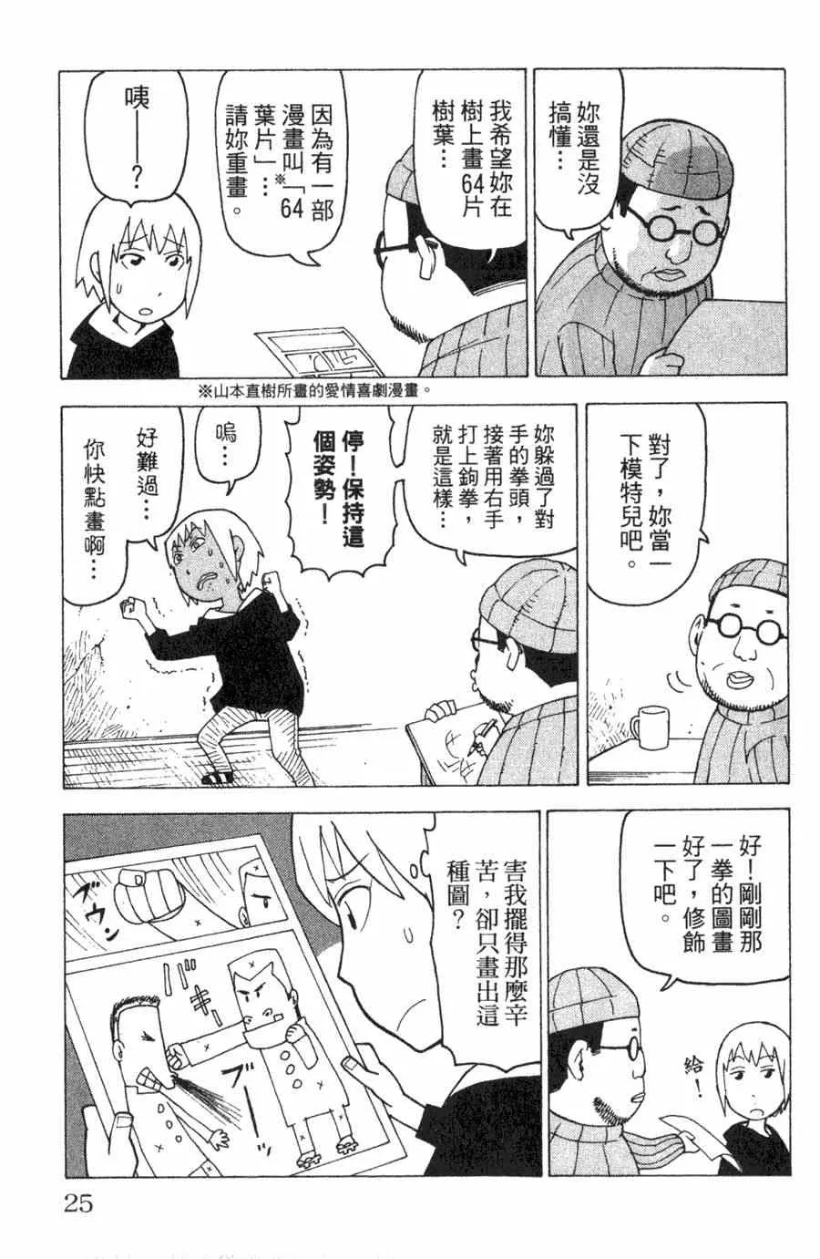 第1卷 第26页