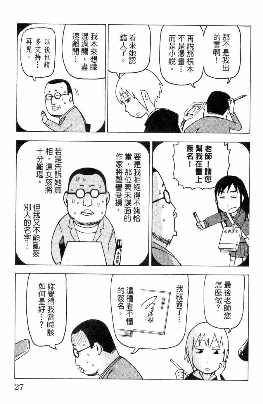 第1卷 第28页