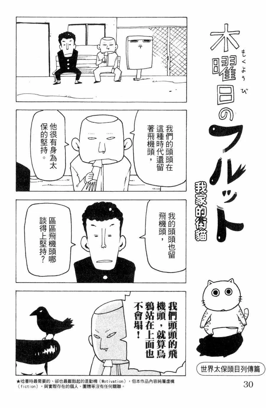 第1卷 第31页