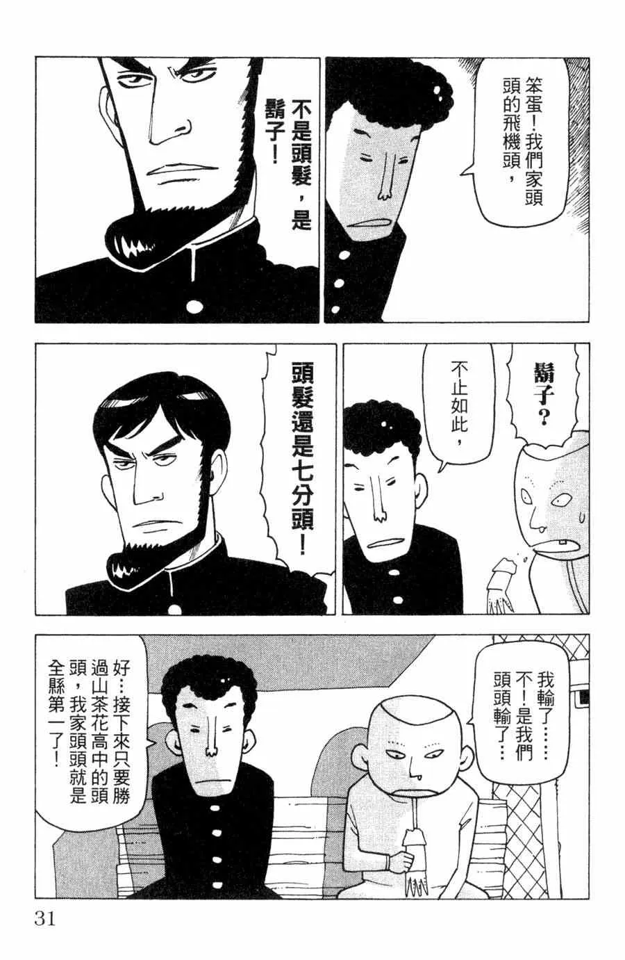 第1卷 第32页