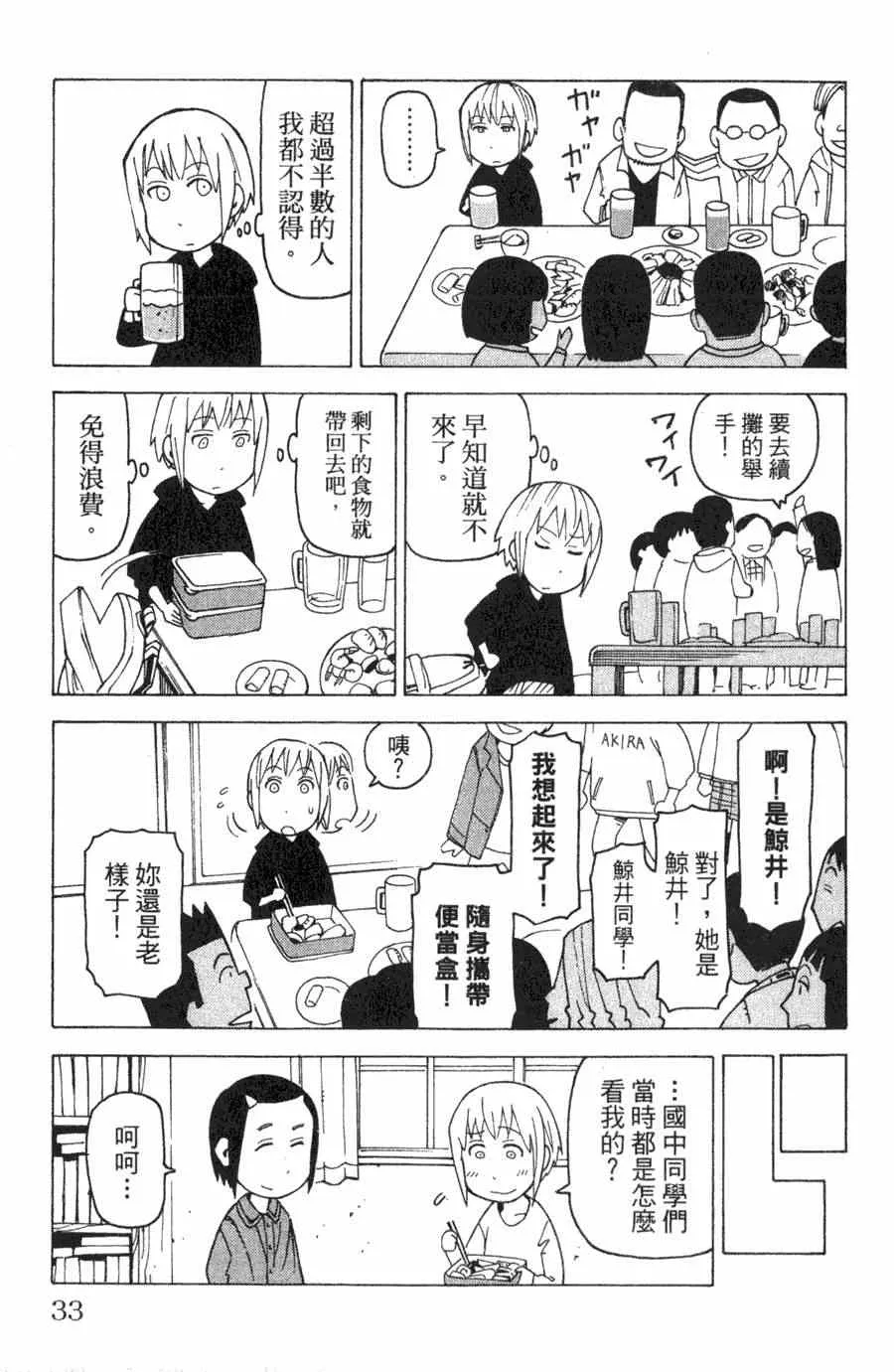 第1卷 第34页
