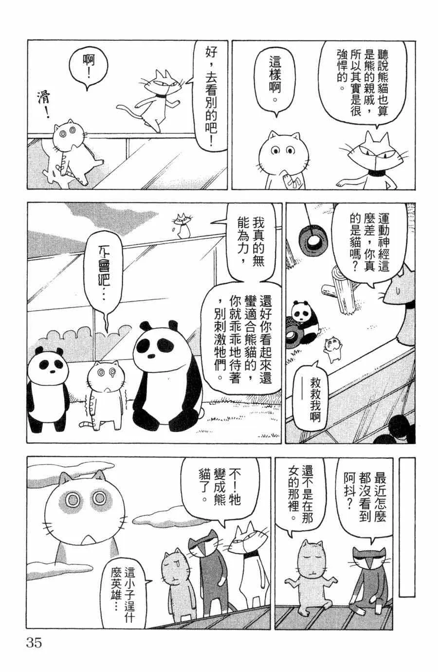 第1卷 第36页