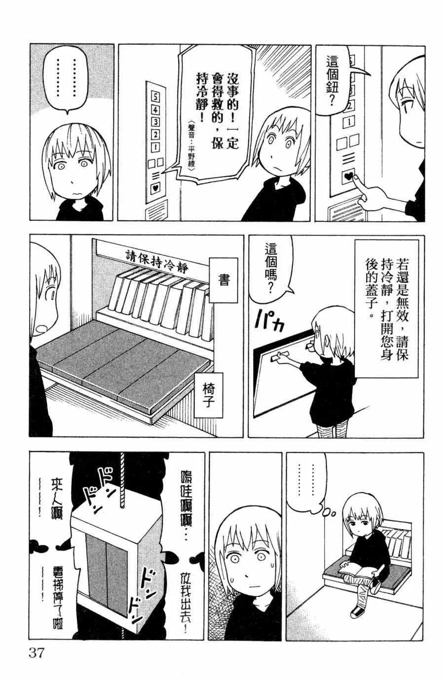 第1卷 第38页