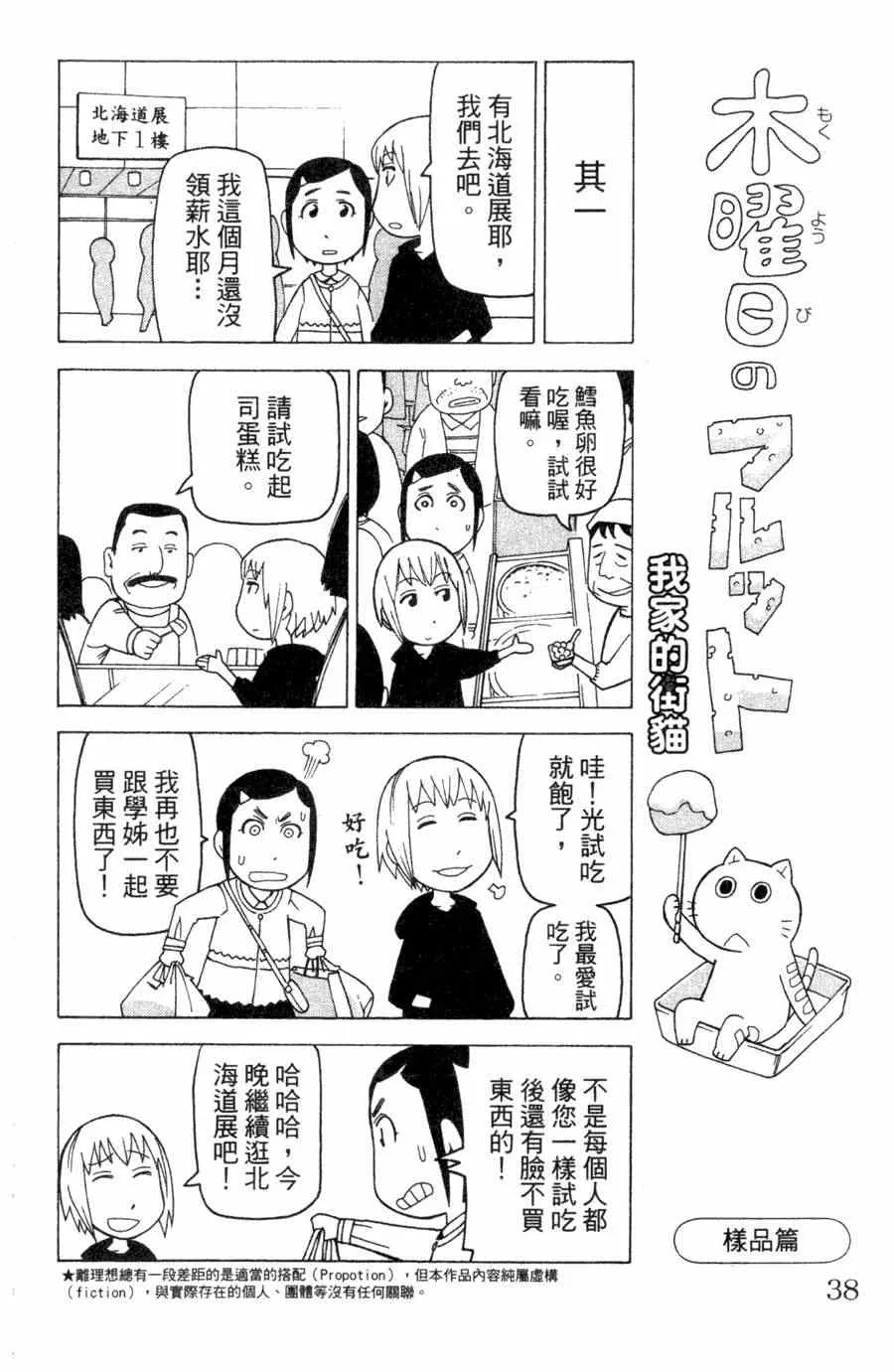 第1卷 第39页