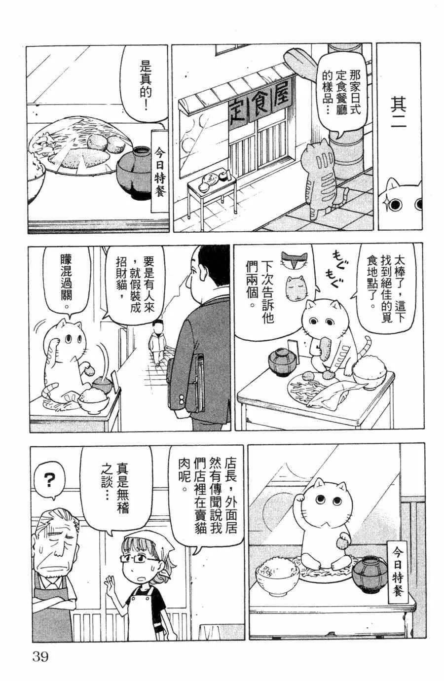 第1卷 第40页