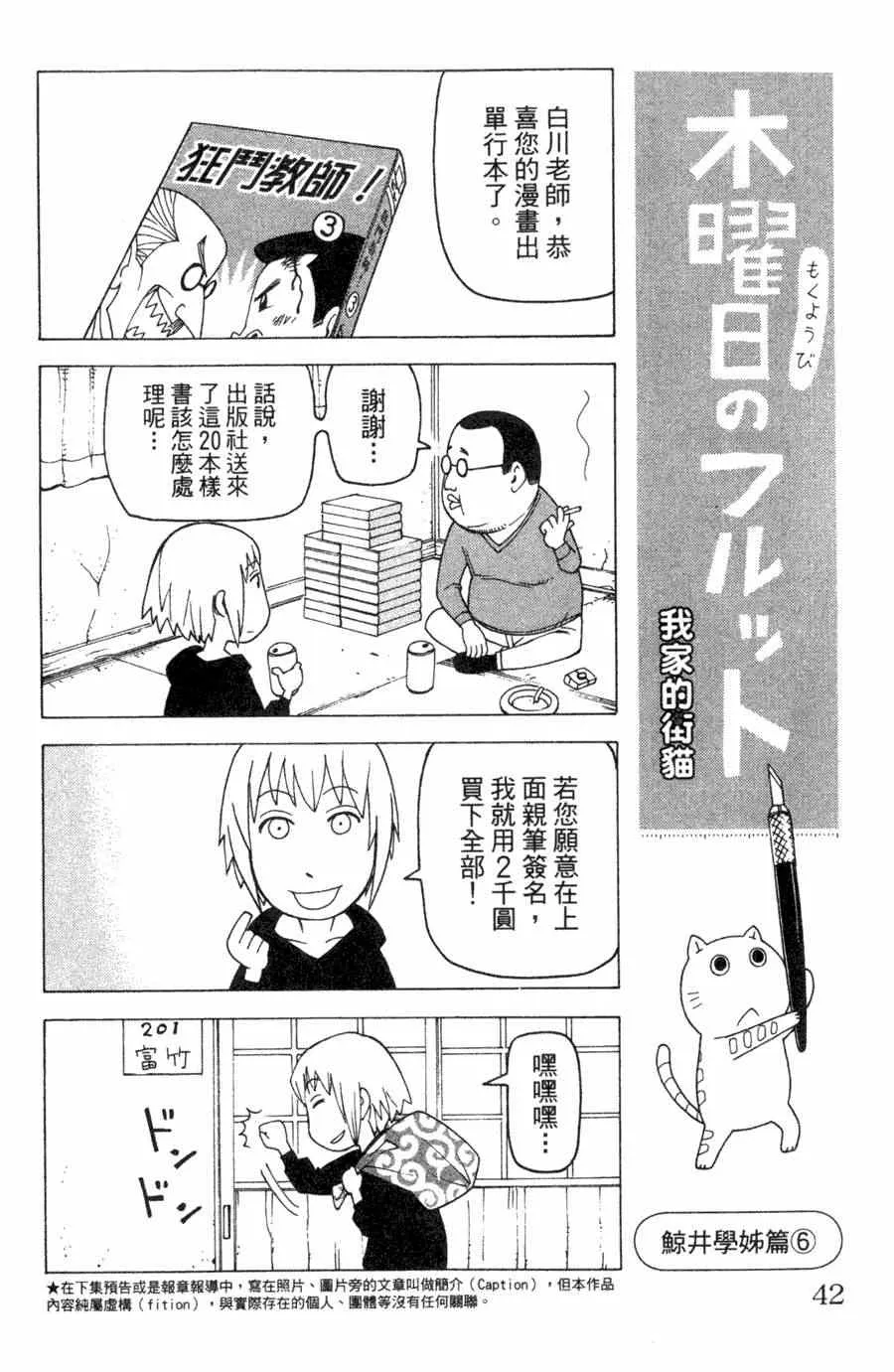 第1卷 第43页