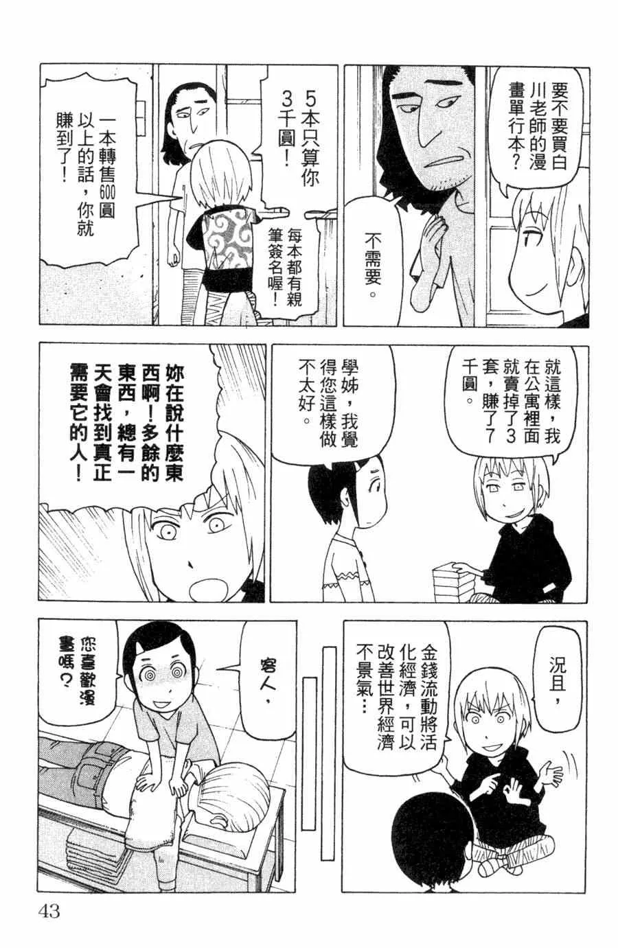 第1卷 第44页