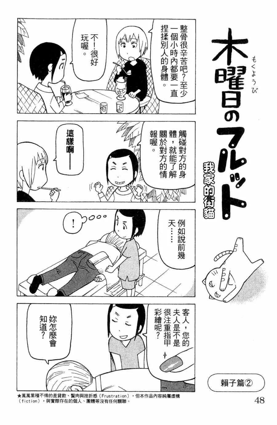 第1卷 第49页