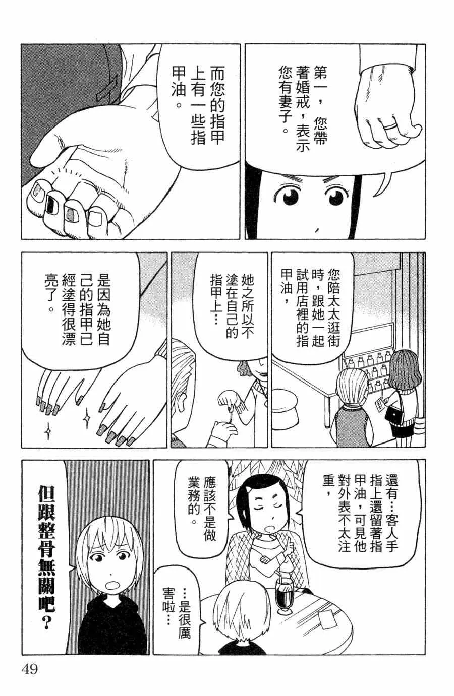 第1卷 第50页