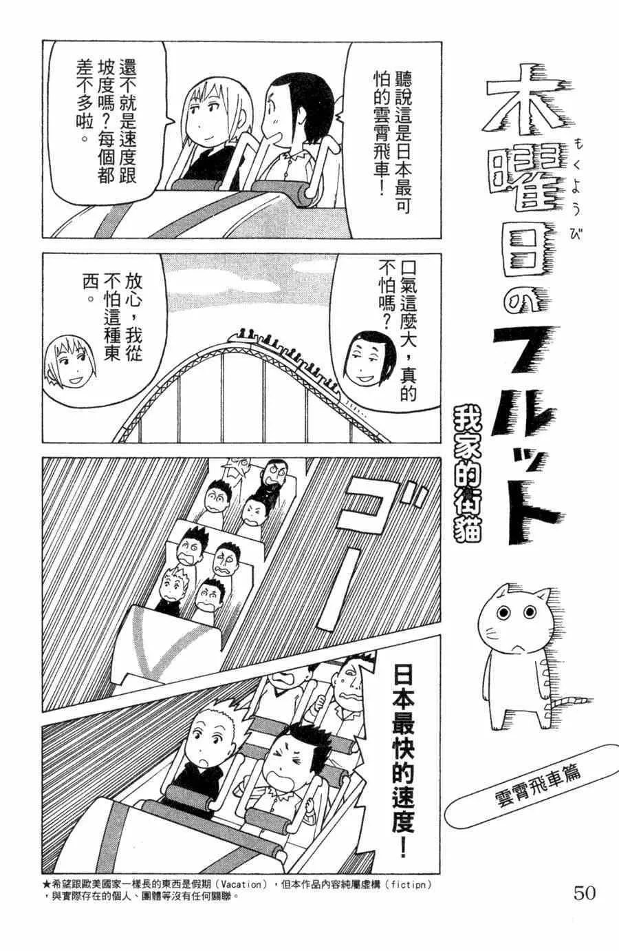 第1卷 第51页